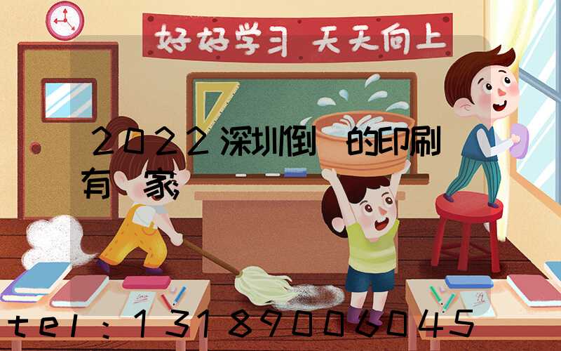 2022深圳倒閉的印刷廠有幾家