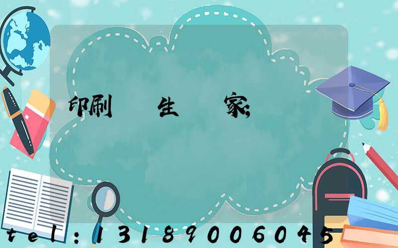 印刷標簽生產廠家
