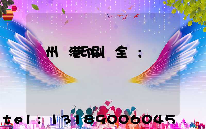 溫州龍港印刷廠全開