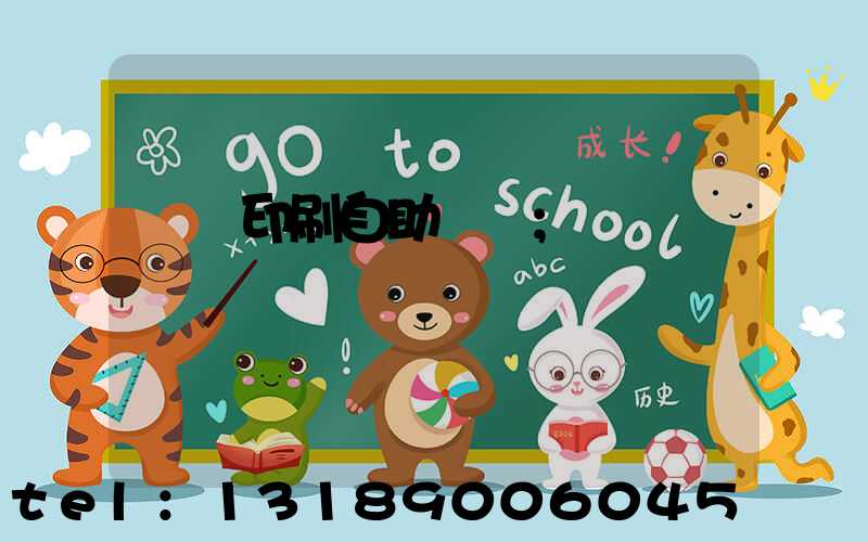 畫冊印刷自助報價