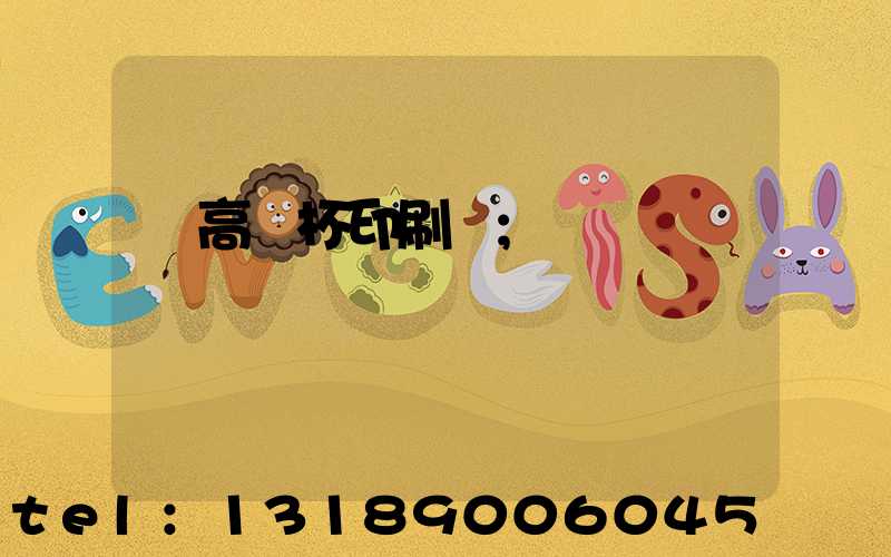 臨高紙杯印刷廠